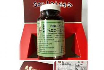 SOD小分子醣蛋白